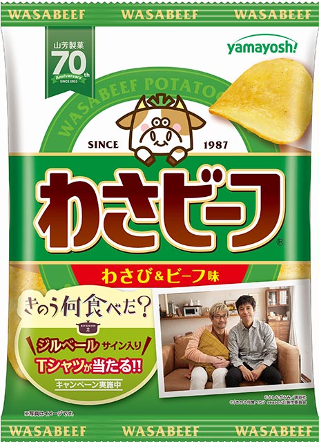 西島秀俊＆内野聖陽「きのう何食べた？ season2」巨大ポスターが渋谷に出現！ 広告イベント、コラボ企画が始動