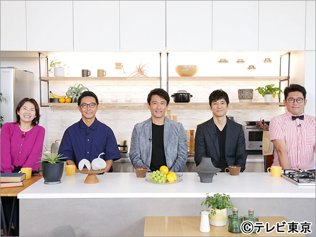 「きのう何食べた？ season2」西島秀俊＆内野聖陽が「家、ついて行ってイイですか？」に登場