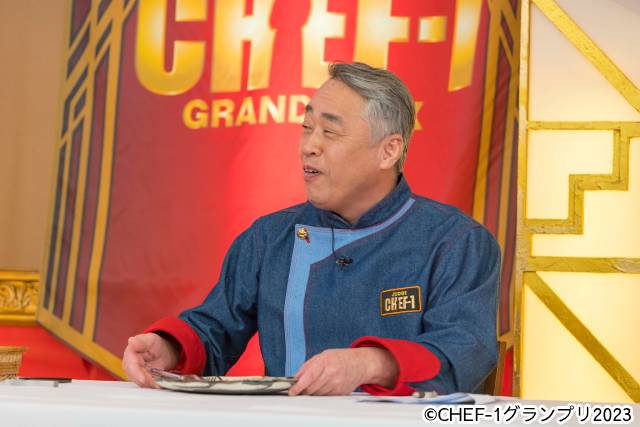 「CHEF-1グランプリ2023」エビ料理に革命を起こした3回戦を振り返る【日本料理・フレンチ・中国料理・イタリアン編】