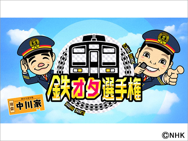 12月にNHKのBS2波がスタート！「チコちゃんに叱られる！」特番や新番組「フロンティア」などがラインアップ