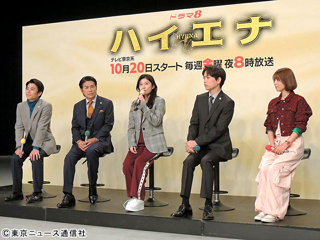 篠原涼子＆山崎育三郎がW主演「ハイエナ」の魅力をアピール。「撮影が終わってほしくない」「すぐに次が見たくなる」