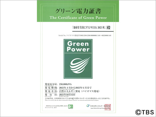 バナナマン、上白石萌音、杉野遥亮、野口聡一、日比麻音子が「地球を笑顔にするWEEK」第7弾キャンペーン大使に就任