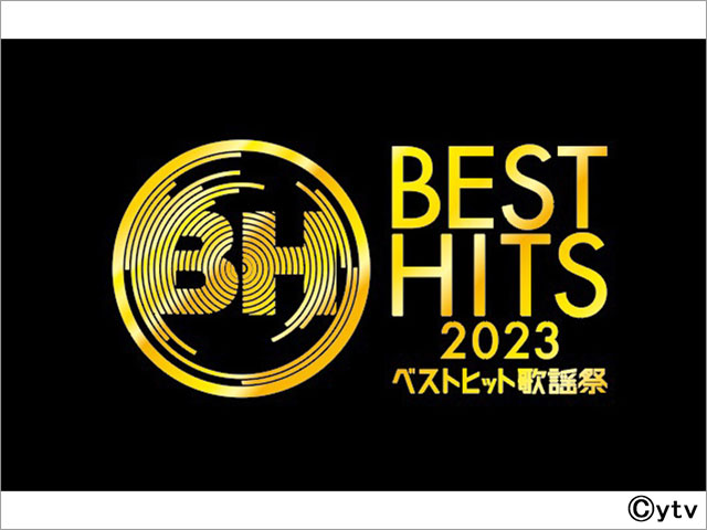 宮根誠司＆ウエンツ瑛士MCで「ベストヒット歌謡祭」を生放送。卒業を控えるNMB48・渋谷凪咲へのメッセージを募集