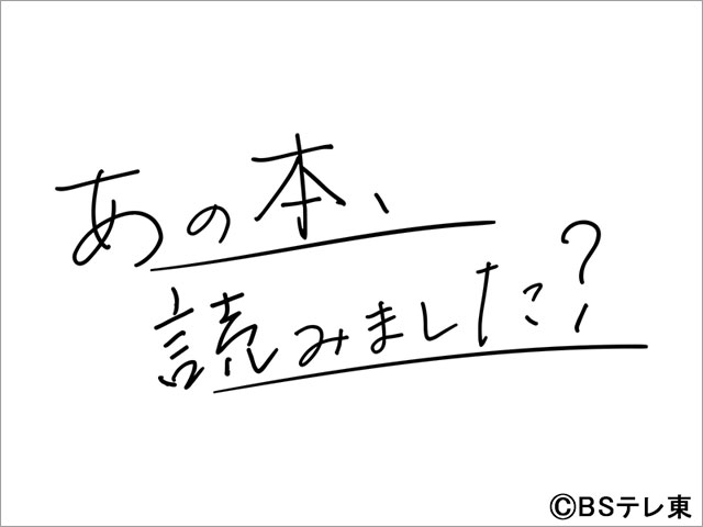 鈴木保奈美が“明日読みたい本が見つかる”本好きのための情報番組MCに！「本音のトークを楽しんで」