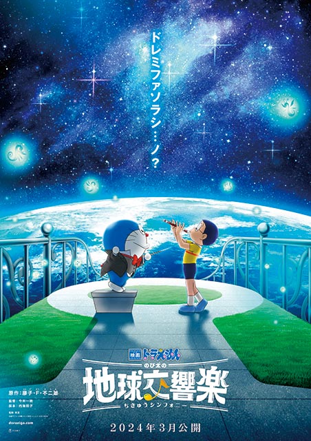 「映画ドラえもん のび太の地球交響楽」葉加瀬太郎が子ども楽器隊のために書き下ろした楽曲がテレビ初披露