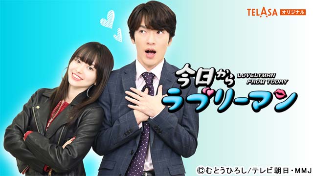 深澤辰哉「今日からヒットマン」スピンオフドラマで主演。「コメディー要素が多いので、思いっきり振り切る」