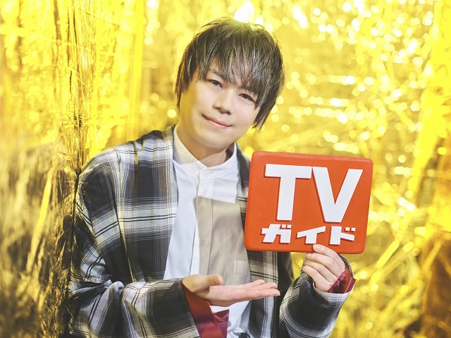 浪川大輔がスタイリッシュな衣装で「週刊TVガイド10／27号」に登場！ 特典生写真も決定