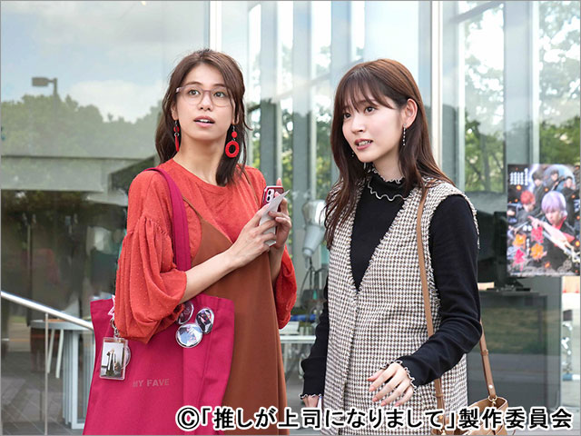 ドラマNEXT「推しが上司になりまして」第4話