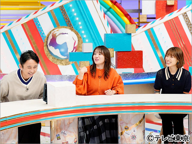 有吉の世界同時中継～今、そっちってどうなってますか？～