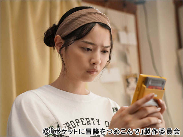 木ドラ24「ポケットに冒険をつめこんで」第3話