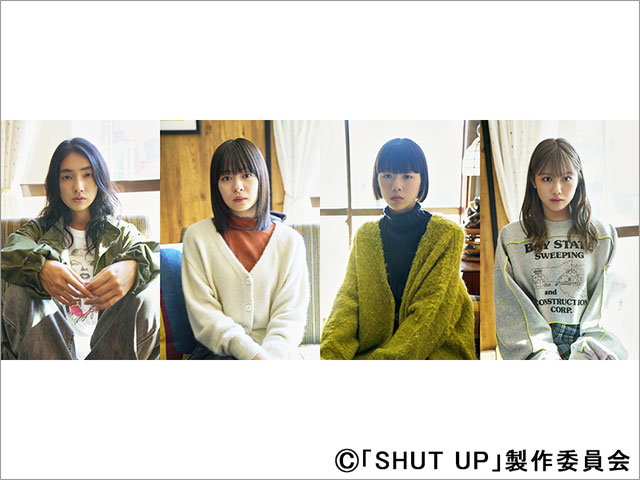 仁村紗和が「SHUT UP」で民放連ドラ初主演。莉子、片山友希、渡邉美穂と共におくる衝撃のクライムサスペンス