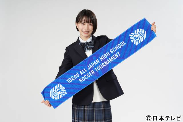 藤﨑ゆみあが「第102回全国高校サッカー選手権大会」応援マネージャーに就任！「とにかく元気に全力で」