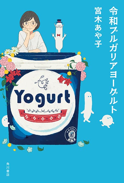 鞘師里保が「推しを召し上がれ」で地上波連ドラ初主演。「どの瞬間もとてもピュアで、初心を思い出させてくれる」