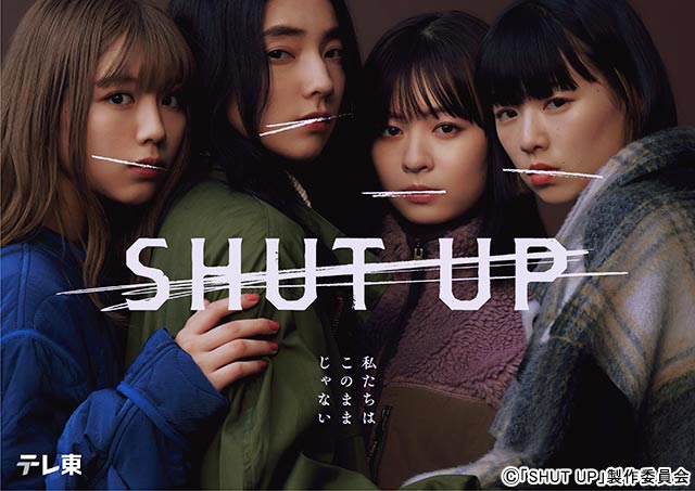 仁村紗和、莉子、片山友希、渡邉美穂が「SHUT UP」で共演。楽しくにぎやかな撮影現場の様子を明かす！