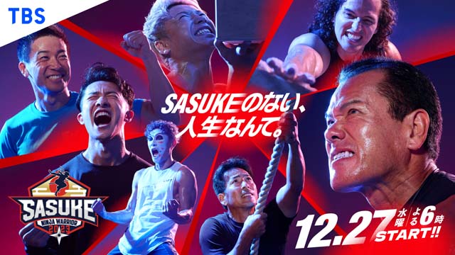 Snow Man・岩本照、＆TEAM・FUMA、あのら“今年の顔”が「SASUKE2023」に出場決定！