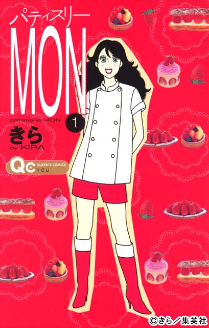 畑芽育が「パティスリーMON」主演。“あまキュン”ラブストーリーでWEST.・濵田崇裕、中川大輔と三角関係に