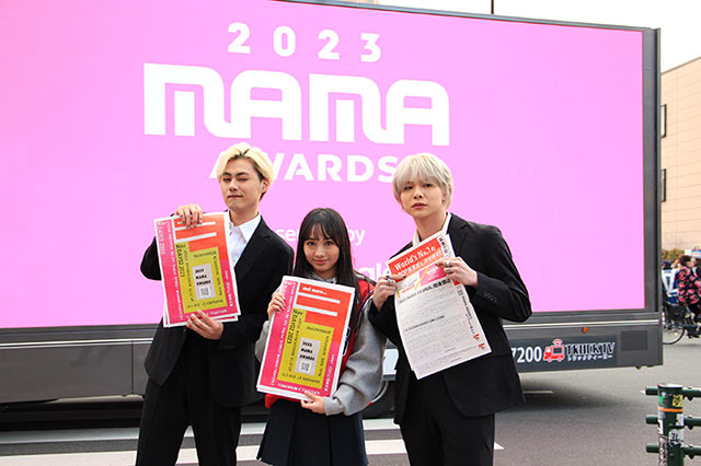 「2023 MAMA AWARDS」PRイベント