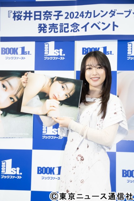 桜井日奈子がカレンダーブックを発売！「“エモい日奈子”は120点満点です!!」