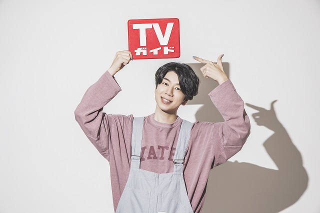 西山宏太朗が「週刊TVガイド12／15号」に登場！ ピンクがポイントの特典生写真6種が解禁