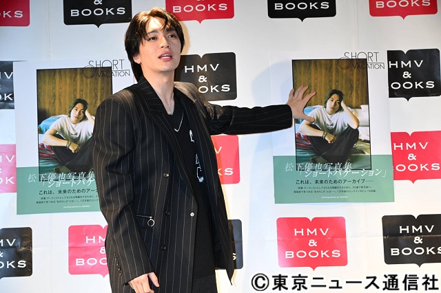 松下優也が写真集を発売！「俳優の面と音楽の面もちゃんと形にしていきたい」