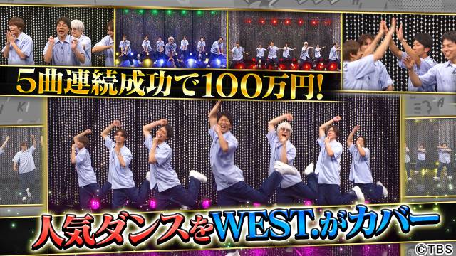 「イキスギさんについてった」、WEST.が踊りまくる新企画が始動！「ライブ並みの緊張感がありますね！」