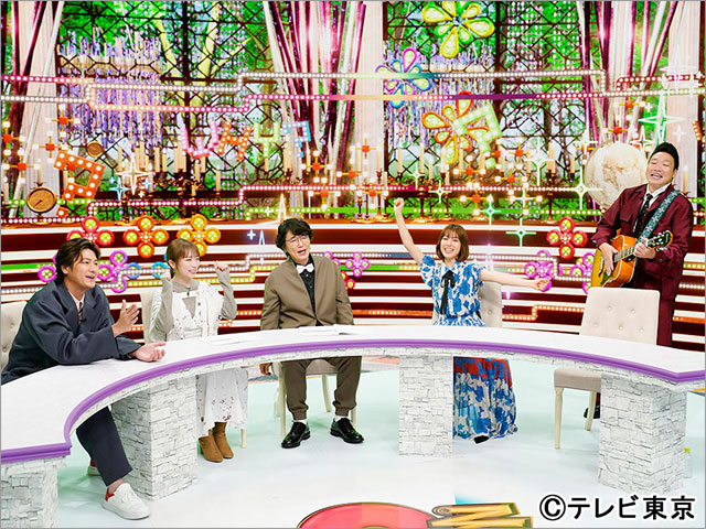 ナゼそこ？スペシャル