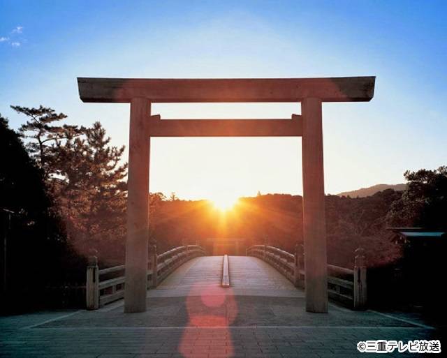 式年遷宮まで10年！ 伊勢神宮と共に生きる地元の人々の思い