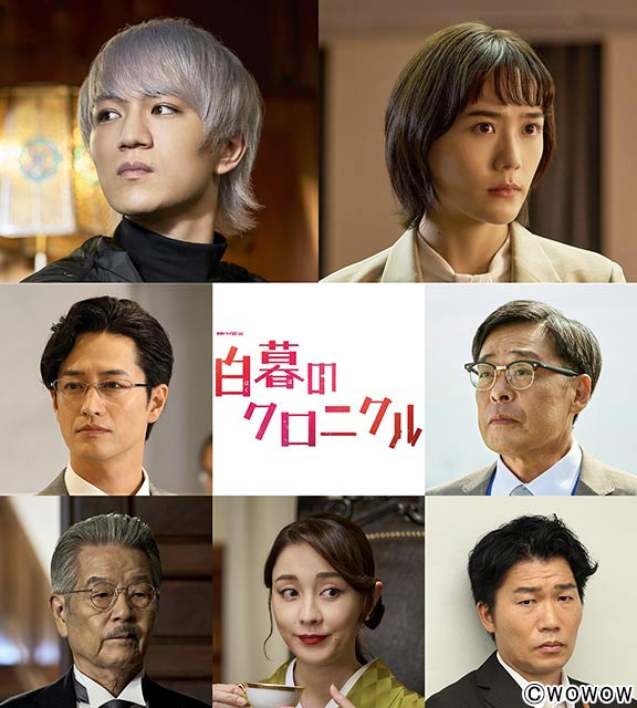 神山智洋主演「白暮のクロニクル」に竹財輝之助、高橋努、大林隆介、伊藤歩、光石研が出演。特報映像も完成