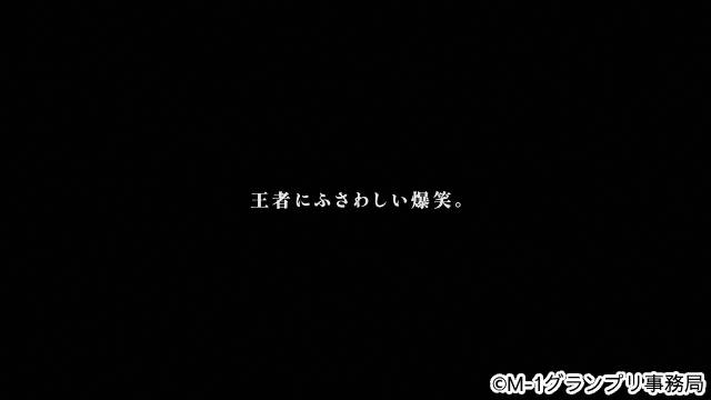 「M-1グランプリ2023」準決勝へ返り咲いたのはダブルヒガシ！ 決勝戦・敗者復活戦のリアルタイム配信も決定