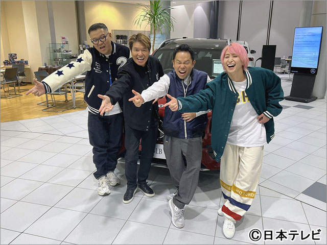 ヒロミ＆長谷川忍＆Snow Man・佐久間大介が芸能人のロケで“お節買い”！