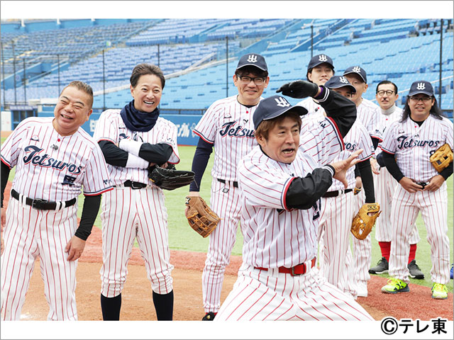 中居正広、出川哲朗の草野球チームに電撃加入！「こんな楽しいだけのお仕事…これってギャラ入るんですか!?」