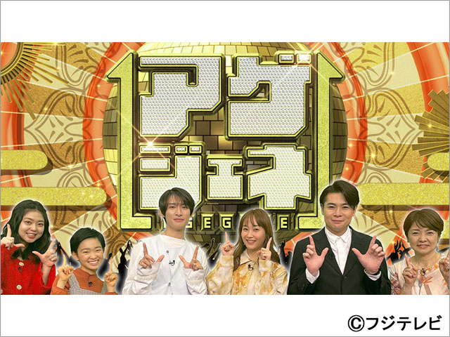 村山輝星、向井康二らがジャッジ！ テンションがアガる技19連発で各世代が大興奮