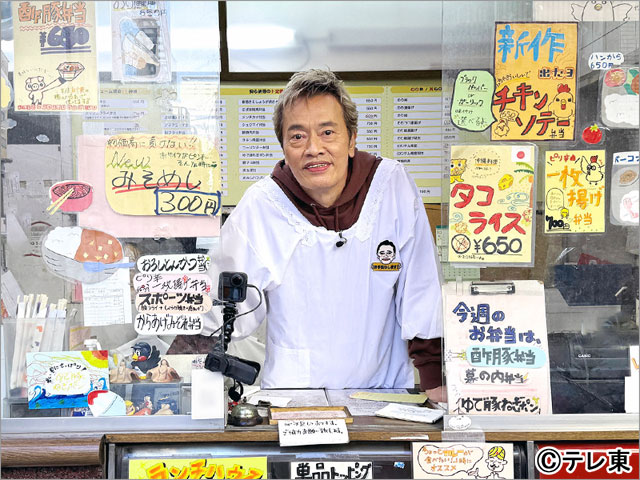 62歳のベテラン俳優・遠藤憲一が町のお弁当屋さんでガチで働く!? 新ジャンルの人情番組が誕生