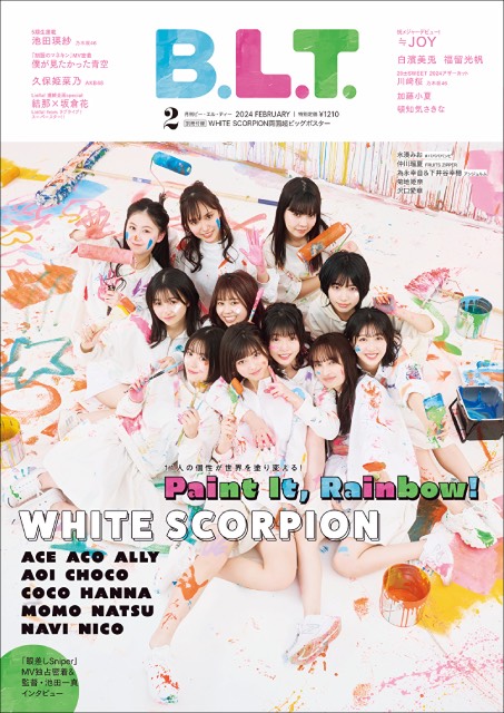 WHITE SCORPIONが「B.L.T.2月号」で雑誌初表紙を飾る！ ≒JOYの限定表紙版も発売