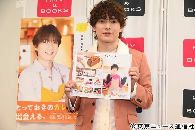 崎山つばさが初の料理本を発売！「何代でも引き継がれる本になってほしい」