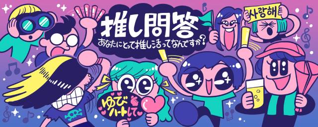 藤谷千明が“オタクな女性”たちと“推し”問答！ TV Bros.WEBの人気連載が待望の書籍化