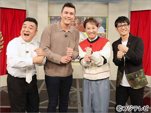 中居正広のプロ野球珍プレー好プレー大賞2023 TVガイドWeb