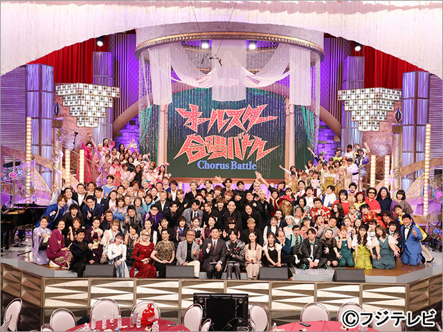 オールスター合唱バトル　今年を彩ったヒット曲を140人が熱唱！年末3時間SP