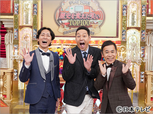 笑って年越し!THE笑晦日