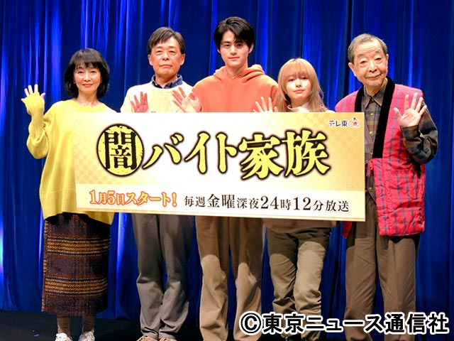 ドラマ24「闇バイト家族」／会見