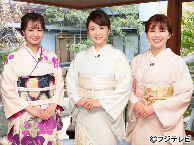 「ボクらの時代」高島彩、中野美奈子、井上清華が晴れ着で登場。「めざましテレビ」やプライベートのトークを展開