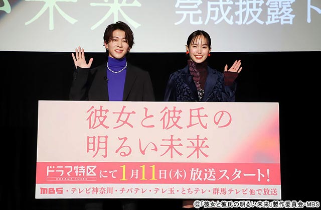 「彼女と彼氏の明るい未来」Aぇ! group・末澤誠也＆関水渚が“黒歴史”を告白