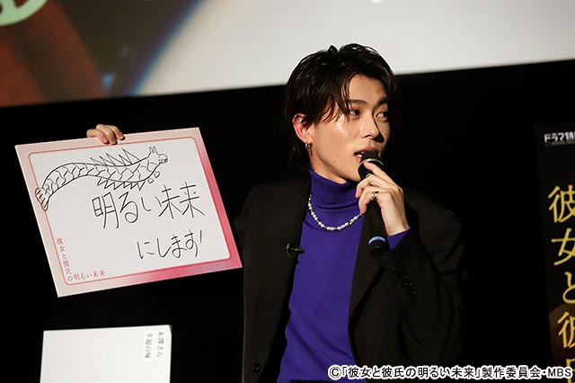 「彼女と彼氏の明るい未来」Aぇ! group・末澤誠也＆関水渚が“黒歴史”を告白