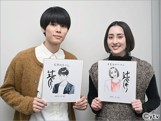 萩原利久＆早見あかり共演「めぐる未来」の撮影現場を原作・辻やもりが訪問