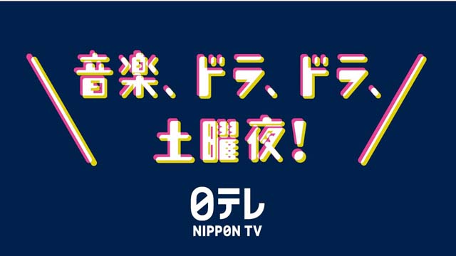 有働由美子MCの音楽番組「with MUSIC」が決定！ 日テレが4月期土曜夜の新編成を発表