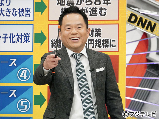 山田涼介が過去のニュースに困惑顔!?「全力！脱力タイムズ」出演で「僕は嫌な感じに映っているかも（笑）」