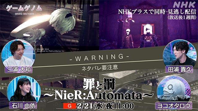 バカリズム、堀未央奈、岡崎体育らがゲスト出演！「ゲームゲノム Season2」後半のラインアップが発表