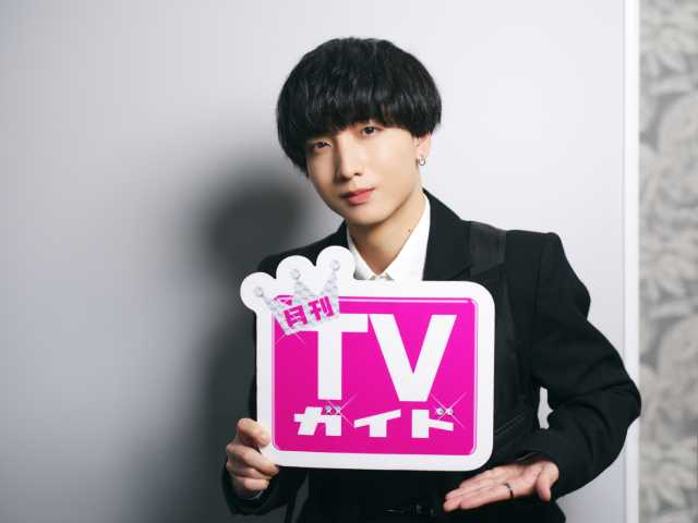 小林千晃が「月刊TVガイド3月号」に登場！ 6種の特典生写真も公開