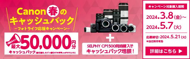 ミキ・亜生がキヤノンのミニフォトプリンター「SELPHY」（セルフィー）で思い出をシール印刷して楽しむ【PR】