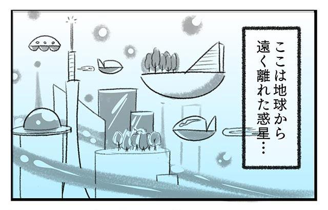EPISODE 1.「チアリとパッチ」①／町あかり漫画連載 Cheerly！